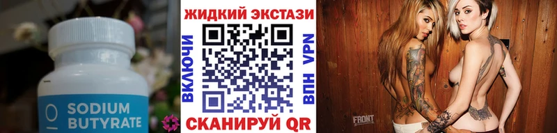 Купить  Катав-Ивановск  Бутират BDO 
