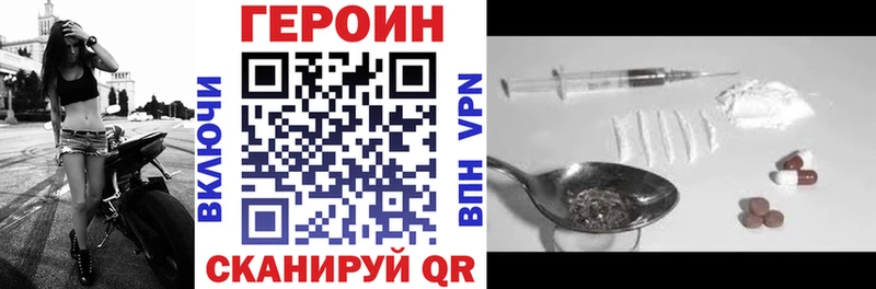 ГЕРОИН Heroin  Купить закладки  Катав-Ивановск 