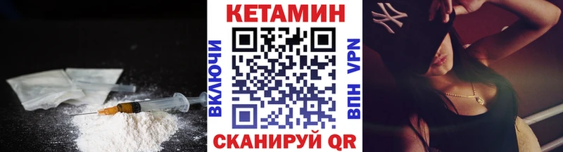 КЕТАМИН VHQ  Купить  Катав-Ивановск 