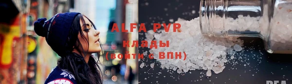 альфа пвп VHQ Вязьма