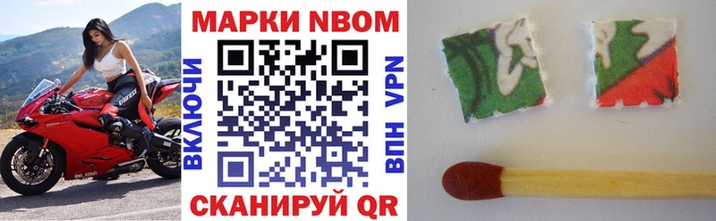 Марки NBOMe 1500мкг  Купить  Катав-Ивановск 